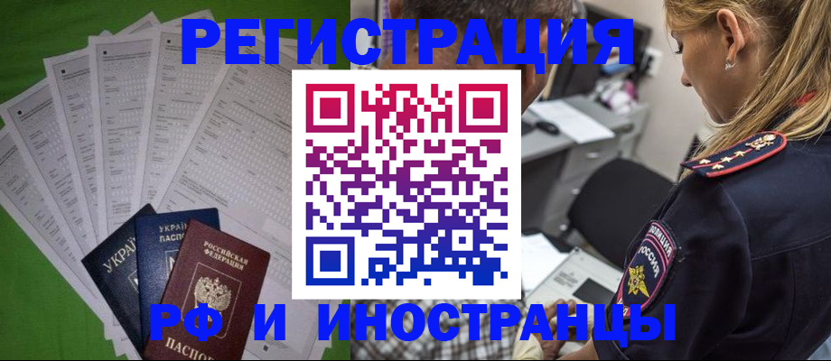 временная регистрация поиск в Миллерово