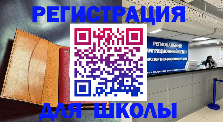 регистрация в Миллерово